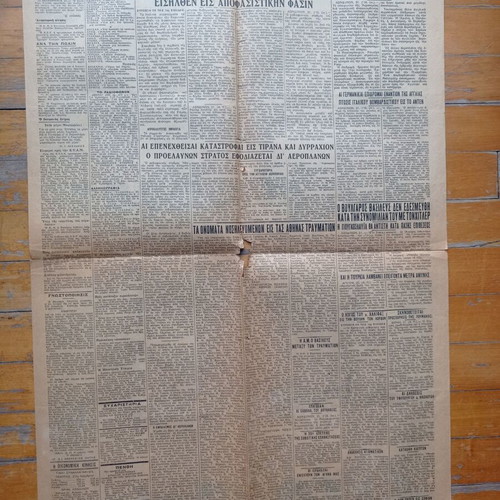 Newspaper I Kathimerini November 22 1940 used