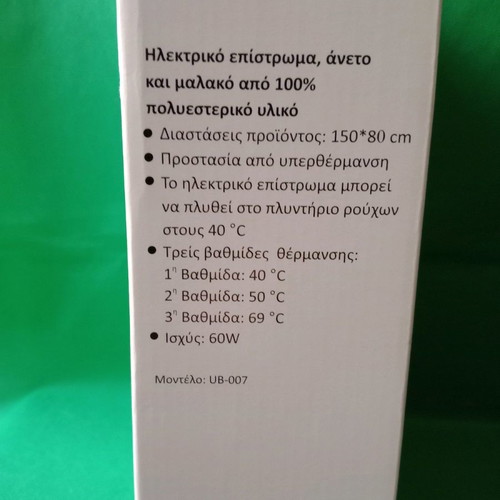 Electric mattress pad used, 150 x 80 cm, NEOTech