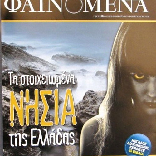 Phenomena magazine new, 8 stunning issues