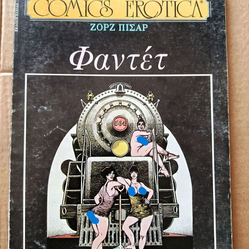 Comics Erotica 10 Fantet used, Greek