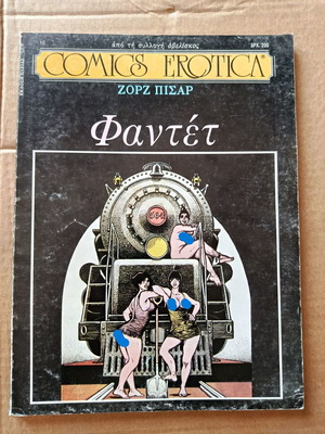 Comics Erotica 10 Fantet used, Greek