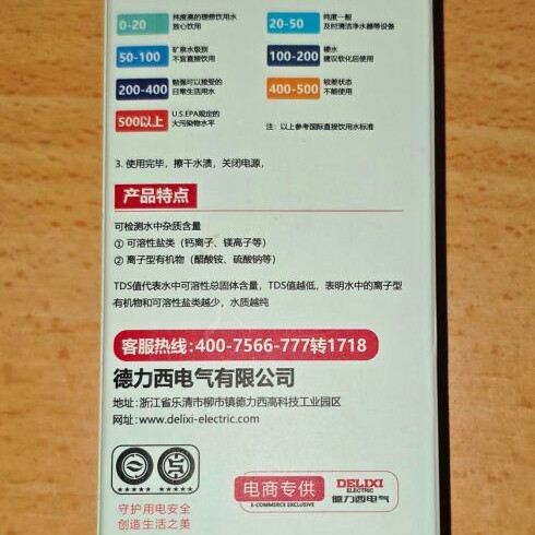 Delux Water Tester with Xiaomi Technology new