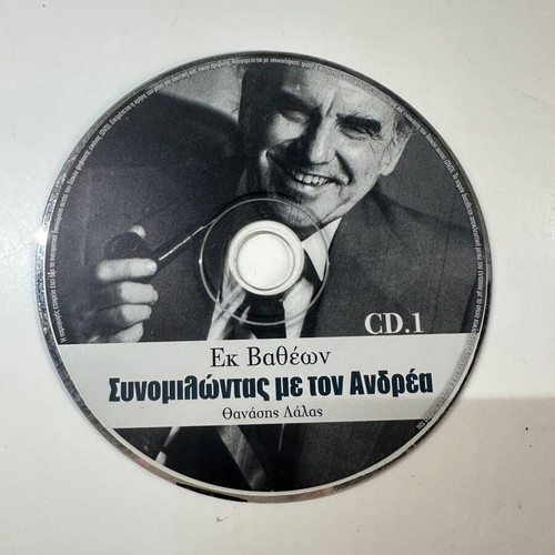 Synomilontas Me Ton Andrea DVD new, documentary biography