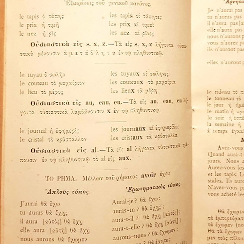 Old French Method book used