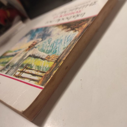 The Prophet & The Prophet's Garden used book by Khalil Gibran