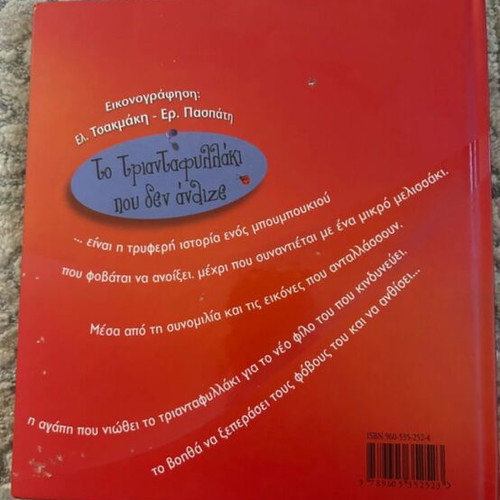 Children's books used, 3 titles
