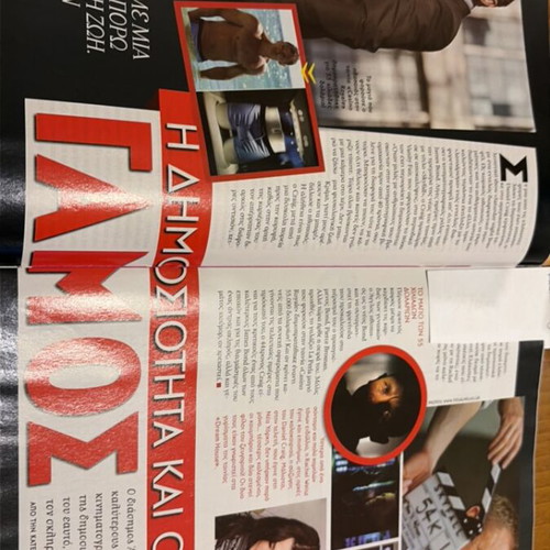 Ego! Weekly Magazine 2012 like new