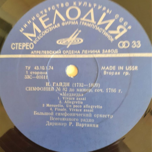 Symphony Music vinyl used, Haydn & Beethoven, classical