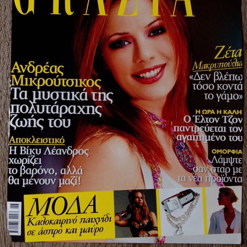 Zeta Makrypoulia magazine covers used, pack of 12 pieces