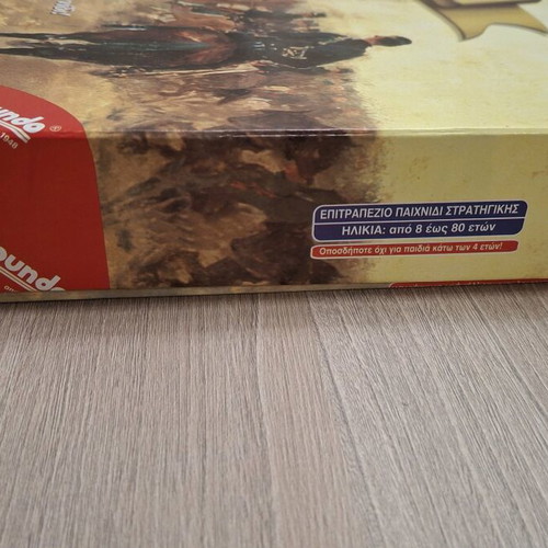 Stratego Remoundo 1997 Greek Edition like new