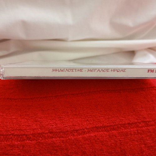 Midenistis Megalos Iroas CD album 2004, hip-hop