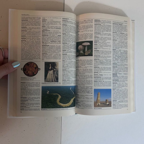 Papyrus Larousse Encyclopedic Dictionary new, volumes 1-2-4