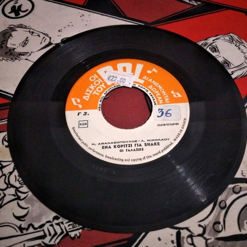 Gianka for Small Children used vinyl record
