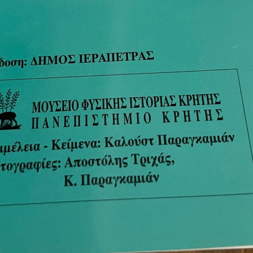 The island of Chrysi book like new, Municipality of Ierapetra 2000