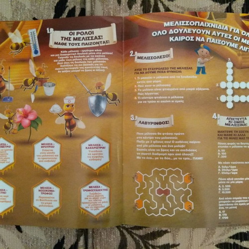 Sticker album set Ston Melissokosmo FAGE 2016 new