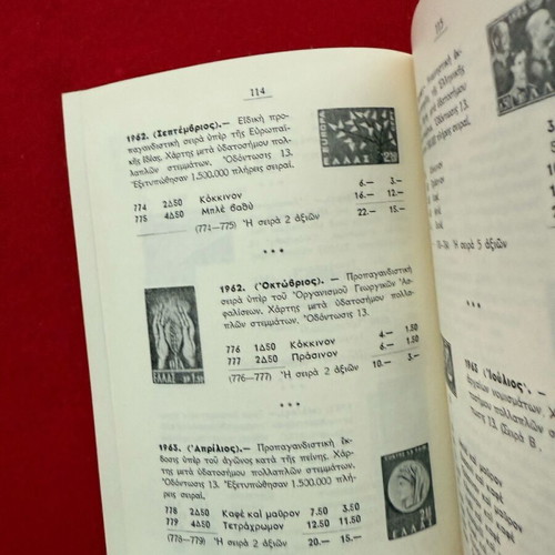Raftopoulos Stamp Catalog used, 1966-1967 edition