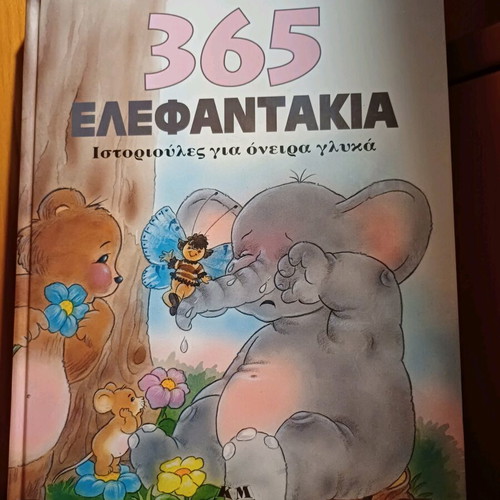 365 Elefantakia Stories for Sweet Dreams like new