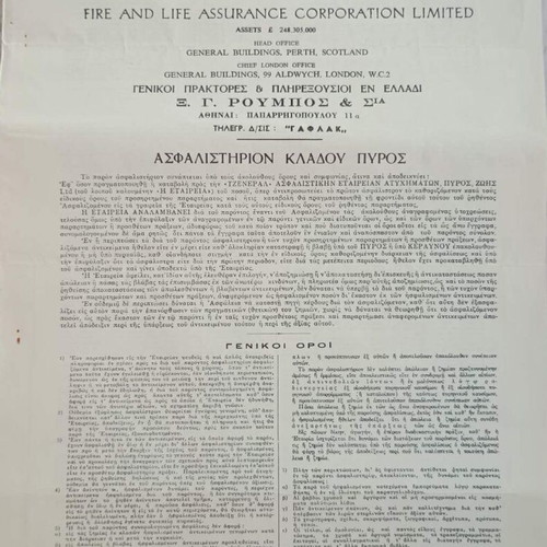 Old insurance policies, set of 4