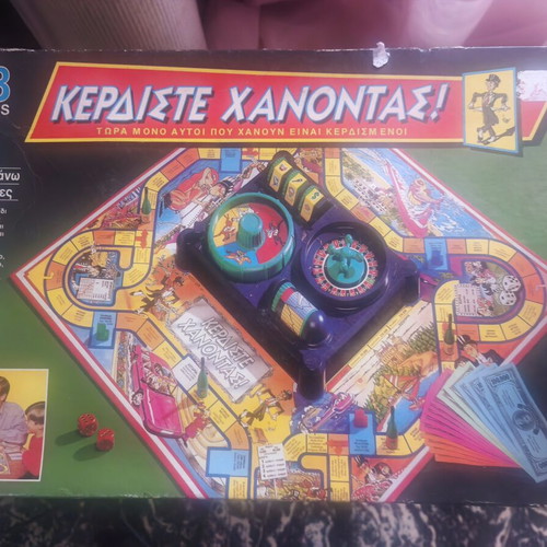 Kerdiste Chanontas board game complete used