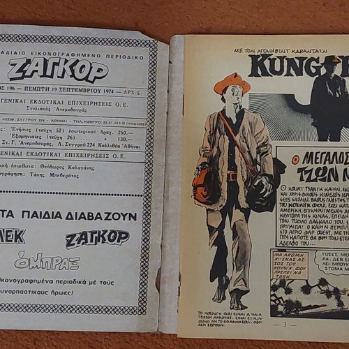 Zagor 196 comic used with torn cover