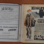 Zagor 196 comic used with torn cover