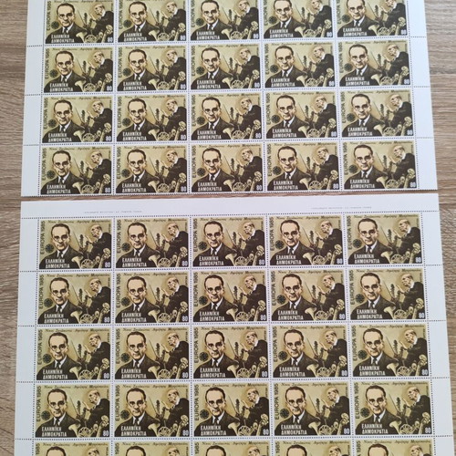 Vintage Europa Greece Stamps 1985 Unused, Set of 50