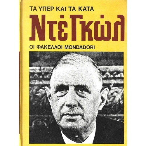 De Gaulle The Pros and Cons like new