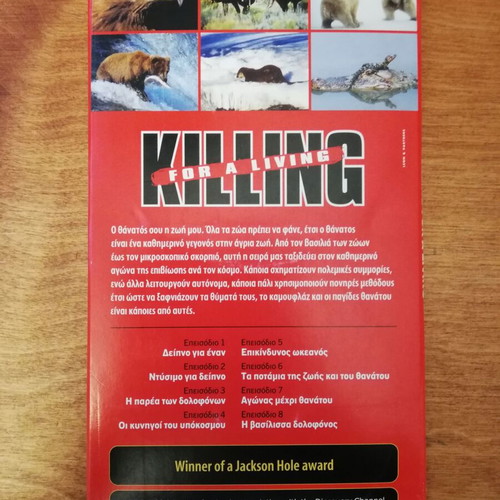 Killing for a Living 8 VCD like new with Greek subtitles