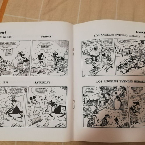 Miky Firefighter comic like new, Greek edition 1995