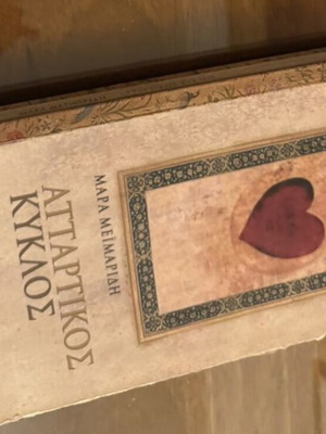 Attartikos book, psychology