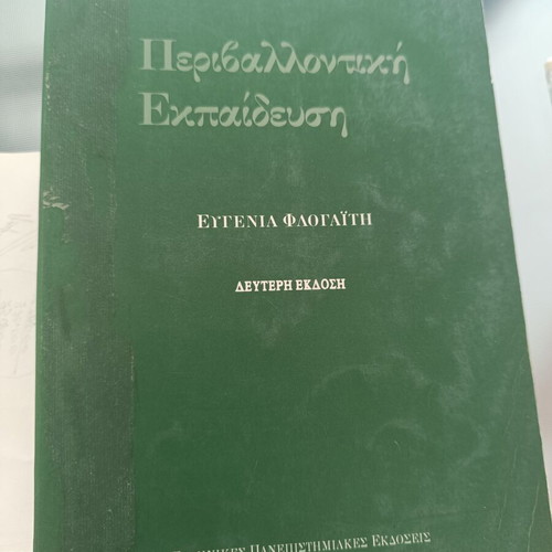 Environmental Education by Evgenia Flogaiti used, Greek language
