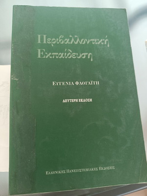 Environmental Education by Evgenia Flogaiti used, Greek language