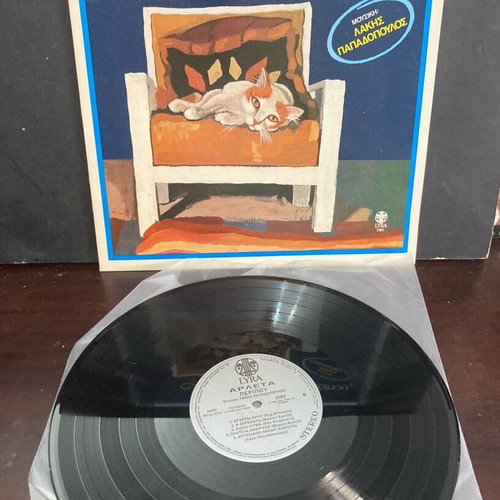 Arleta Peripou vinyl used, entechno
