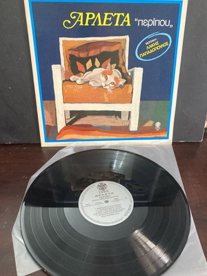 Arleta Peripou vinyl used, entechno