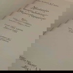  Αρχαιολογία, Θεωρίες, μεθοδολογία και πρακτικές εφαρμογές