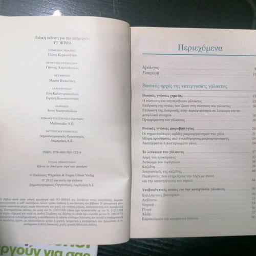 Set of 2 cookbooks new with healthy recipes and cheese making guide