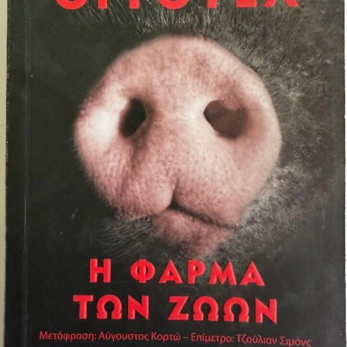 Animal Farm Pocket by George Orwell used