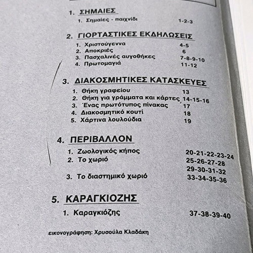 Crafts and constructions No 4 like new, Kampana editions, missing pages