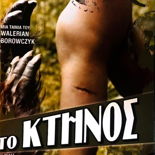 Το Κτήνος DVD μεταχειρισμένο ταινία τρόμου δράμα με υπότιτλους