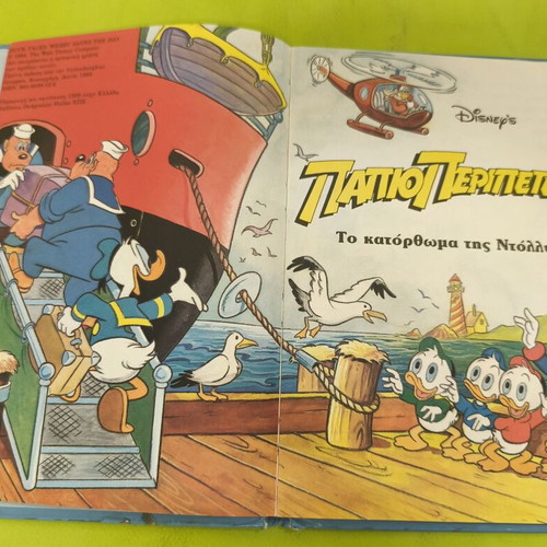 Disney's DuckTales The Feat of Dolly comic book