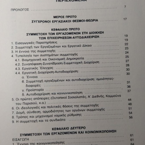 Syndicates and Power in Western Europe used