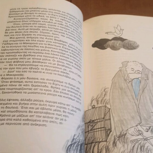Used books O Gios Tis Gis and To Trypio Vouno