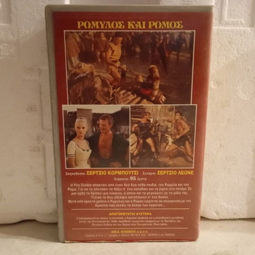 Romulus and Remus historical VHS video cassette with Greek subtitles