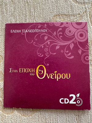 Eleni Tsaligopoulou Stin Epohi Tou Oneirou CD used