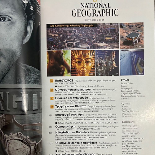National Geographic Issue 1 Greek Edition 1998 with 3D glasses