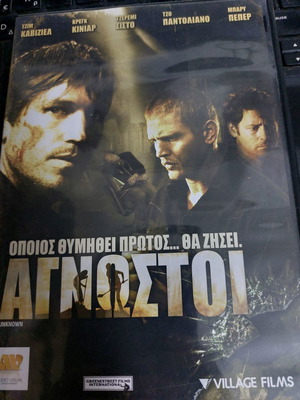 Unknown DVD used, thriller with subtitles