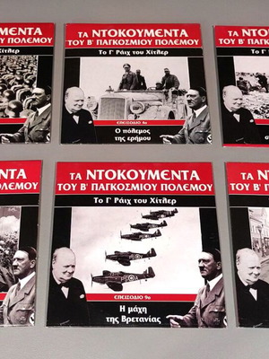 Documentary Series 6 DVD Like New - World War II Documents