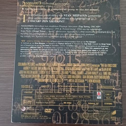 Da Vinci Code DVD like new, 2-disc edition