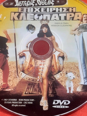 DVD Αστερίξ και Οβελίξ επιχείρηση Κλεοπάτρα μεταχειρισμένο