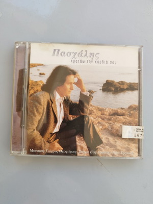 Paschalis CD, sealed